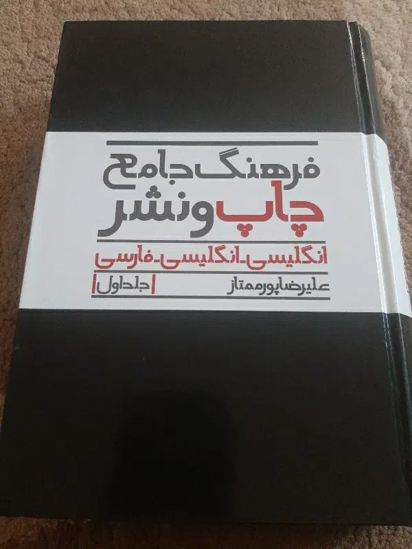 کتاب|کتاب و مجله ادبی|ایلام, |دیوار