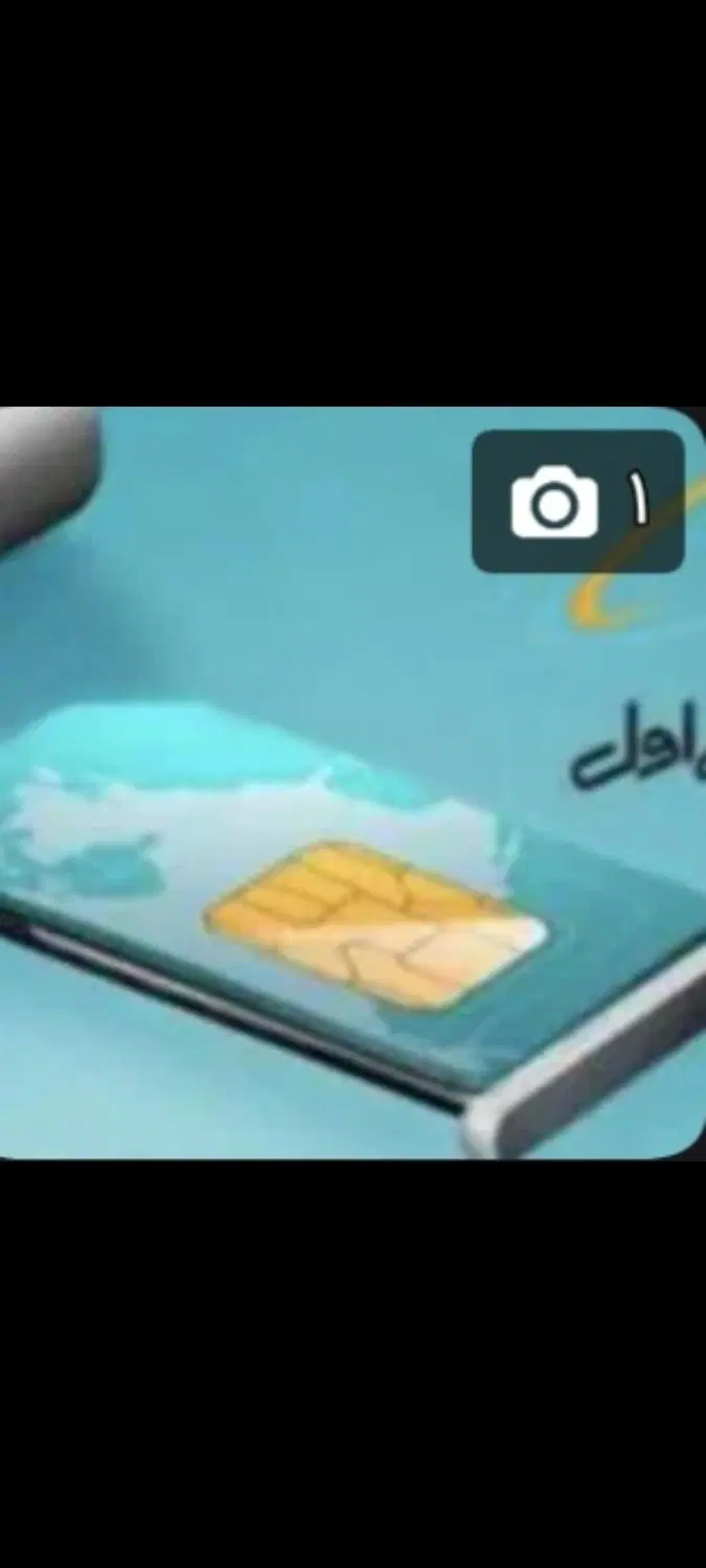 خط 912 کد6|سیم‌کارت|شهر ری, سیزده آبان|دیوار
