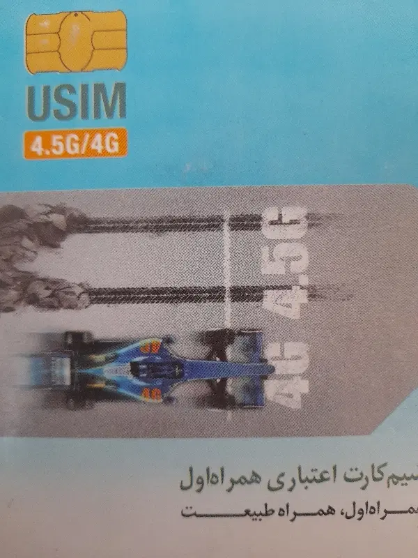 0918.4300.871|سیم‌کارت|سنندج, |دیوار
