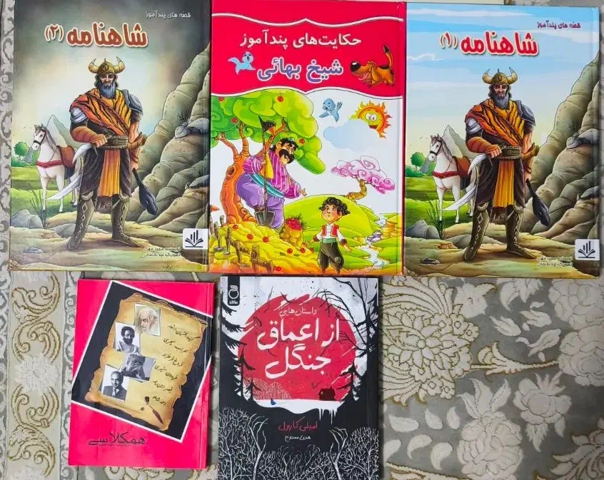 کتاب|کتاب و مجله ادبی|شیروان (خراسان), |دیوار