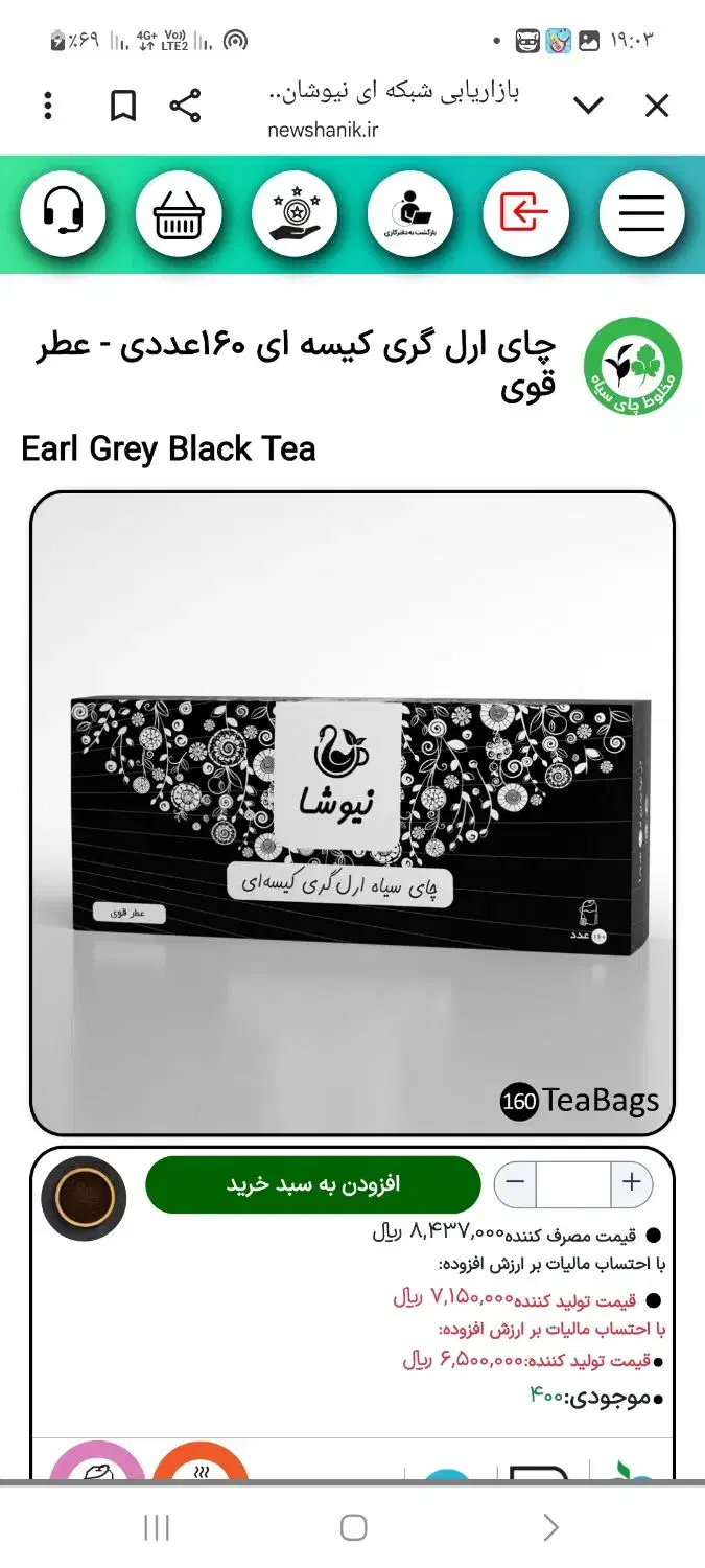 چای ارل گری|خوردنی و آشامیدنی|اصفهان, درب کوشک|دیوار