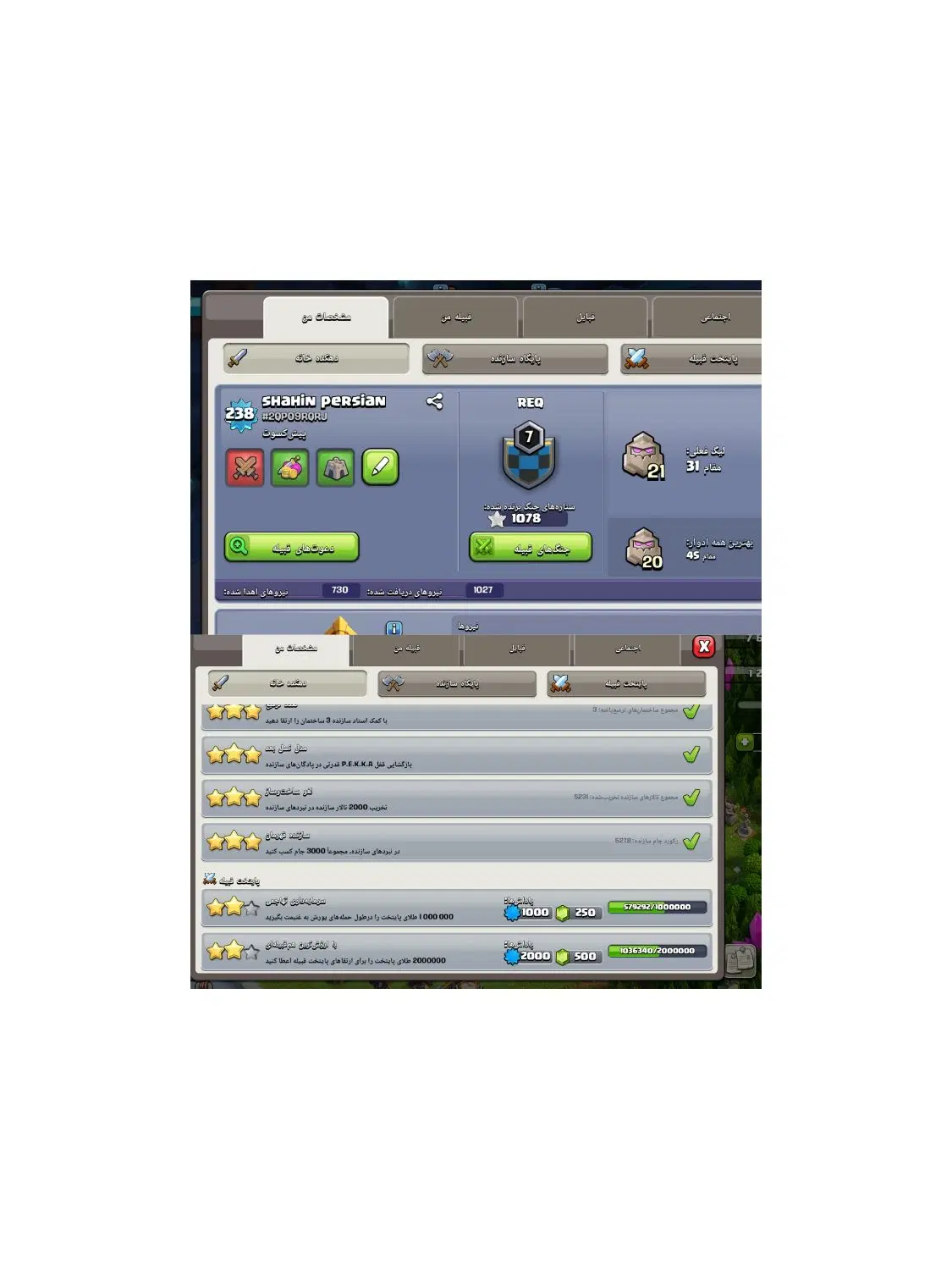 clash of clans|کنسول، بازی ویدئویی و آنلاین|قم, باغ شریفی|دیوار