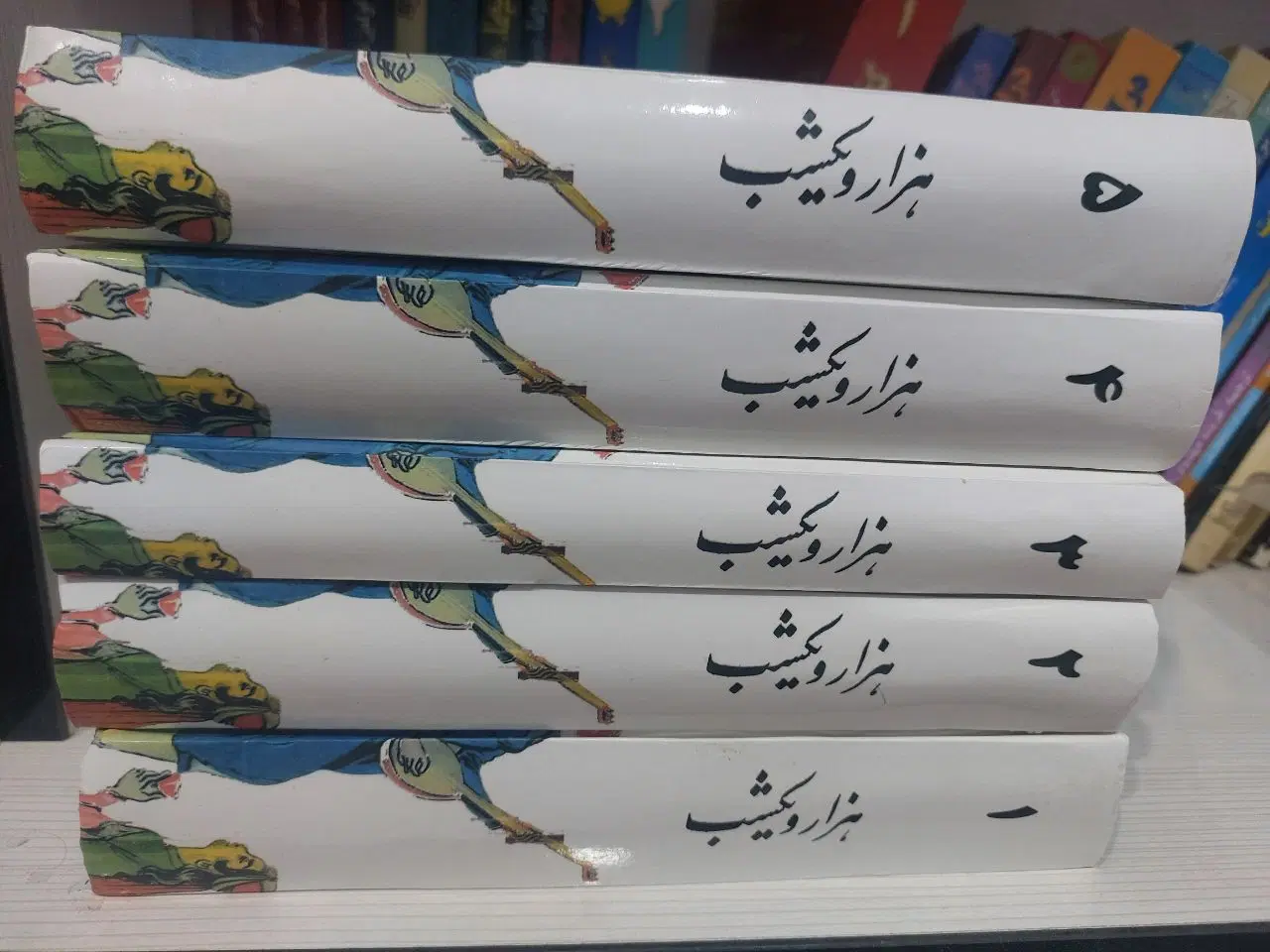 کتاب|کتاب و مجله مذهبی|بوشهر, |دیوار