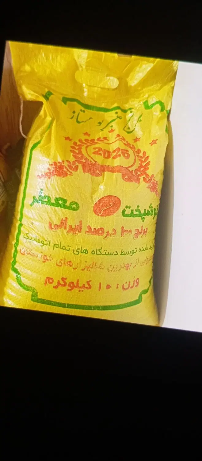 برنج|خوردنی و آشامیدنی|بندر ماهشهر, |دیوار