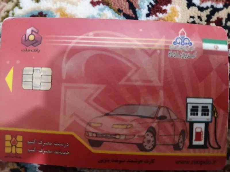 گمشده|اشیا|سنندج, |دیوار