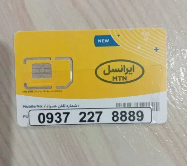 09394196100|سیم‌کارت|کرمانشاه, |دیوار