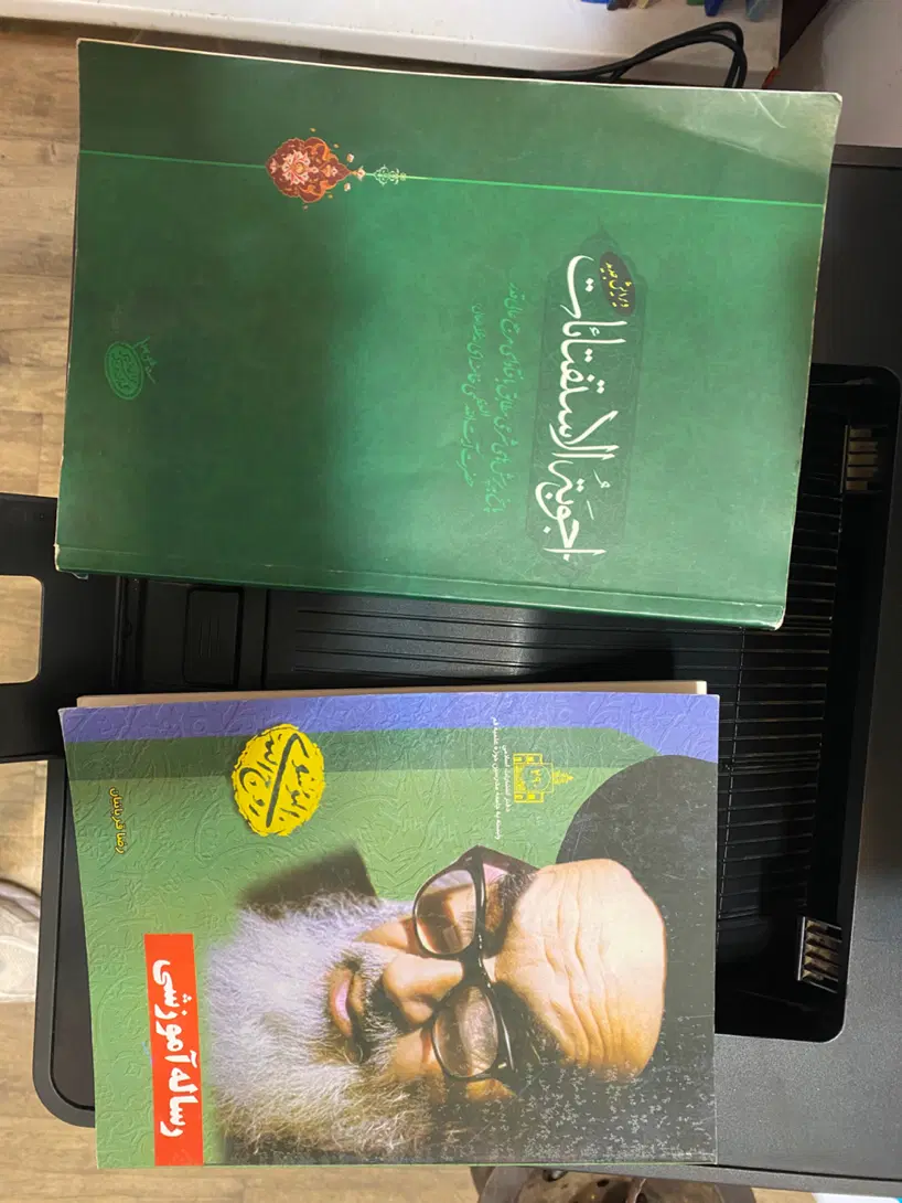 کتاب|کتاب و مجله ادبی|اردبیل, |دیوار