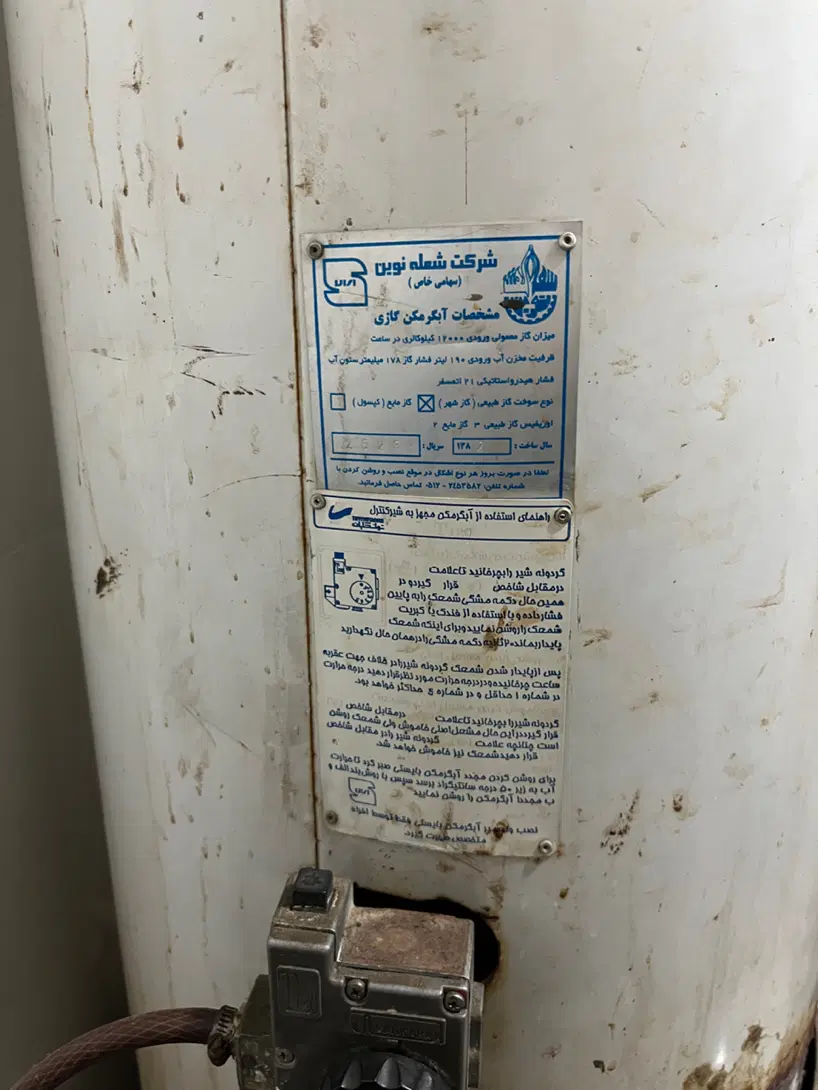 ابگرمکن|آبگرمکن، پکیج، شوفاژ|گرگان, |دیوار