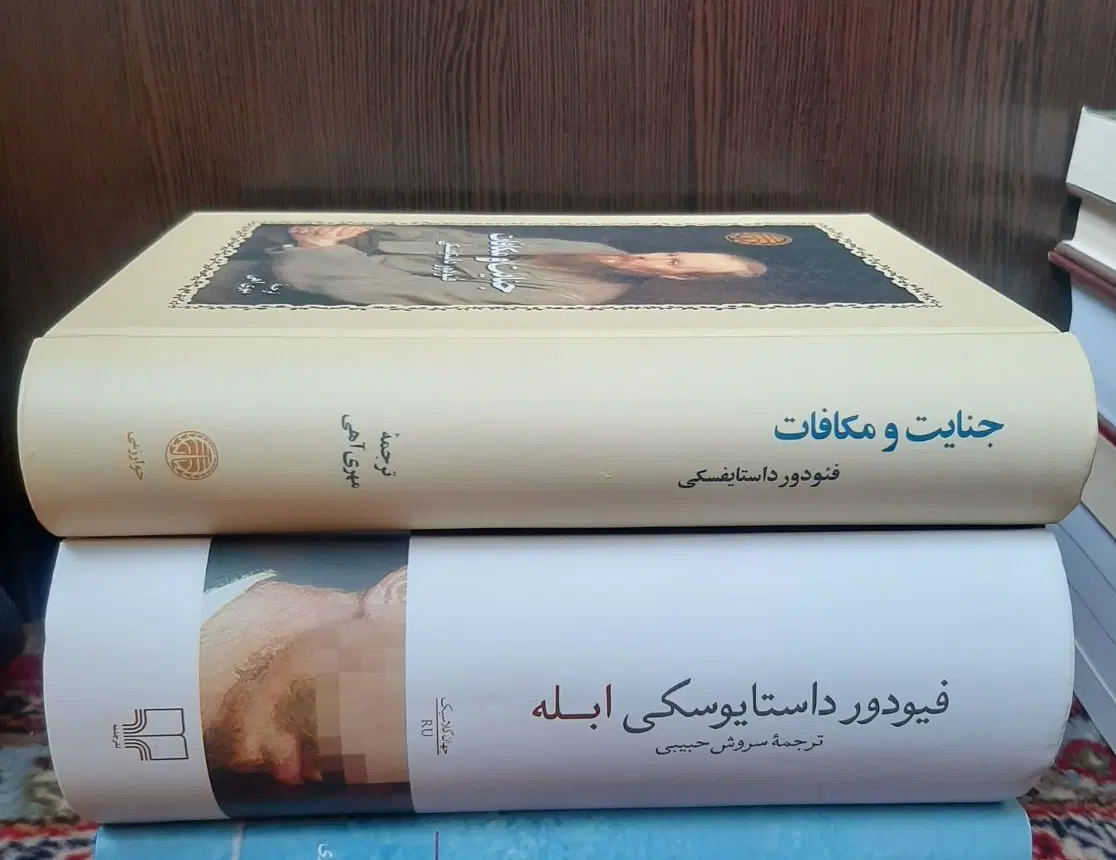 رمان|کتاب و مجله ادبی|رودهن, |دیوار