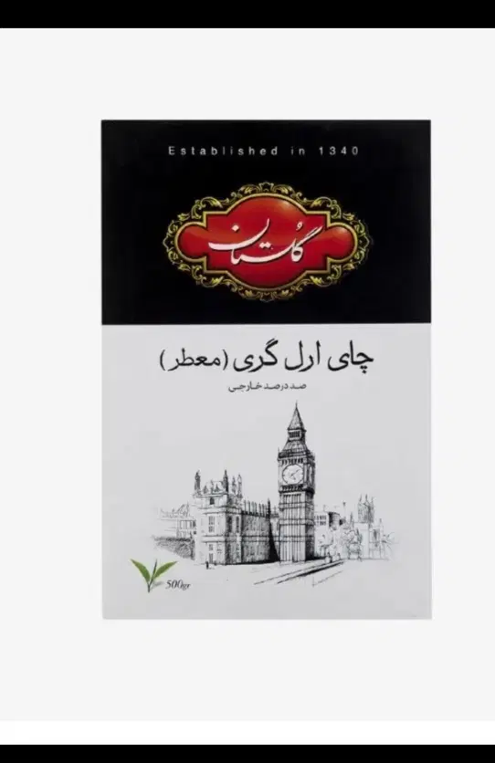 چای|خوردنی و آشامیدنی|مشهد, جاهد شهر|دیوار