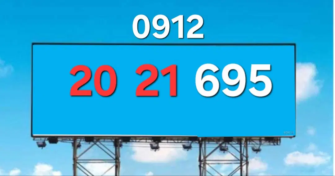 0912.20.21.695|سیم‌کارت|تهران, پاسداران|دیوار