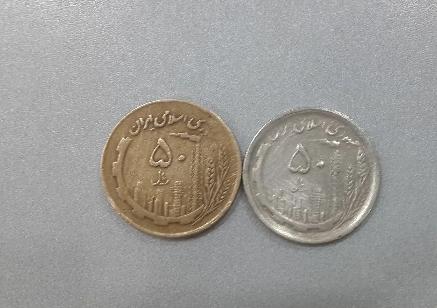سکه|کلکسیون سکه، تمبر، اسکناس|زاهدان, |دیوار