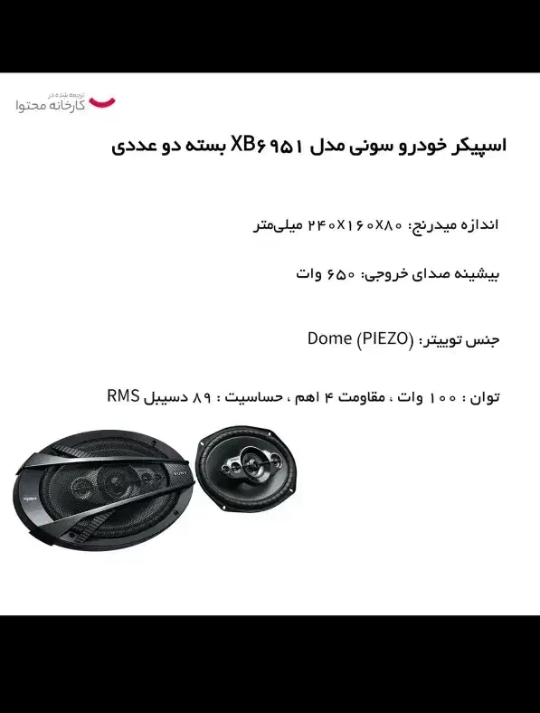 باند سونی|سیستم صوتی خانگی|بندرعباس, |دیوار