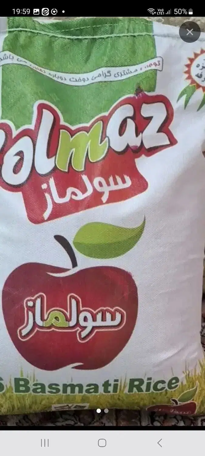 برنج|خوردنی و آشامیدنی|قم, شاه احمد قاسم|دیوار