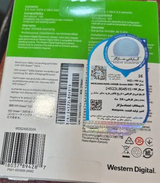ssd western|قطعات و لوازم جانبی رایانه|شهرکرد, |دیوار