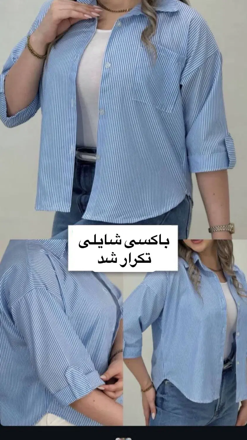 شومیز|لباس|نیشابور, فردوس شمالی|دیوار
