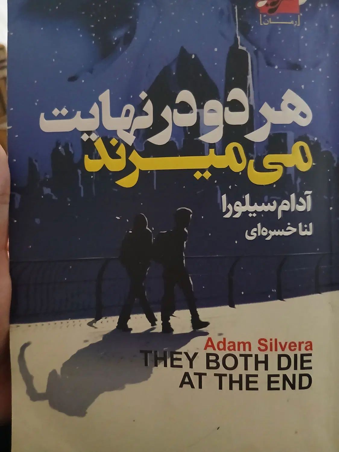 کتاب|کتاب و مجله ادبی|مریوان, |دیوار