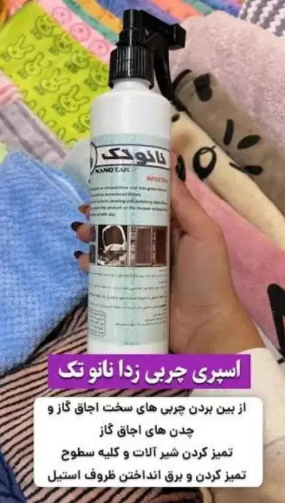 نانو تک|مواد شوینده و دستمال کاغذی|ساوه, |دیوار