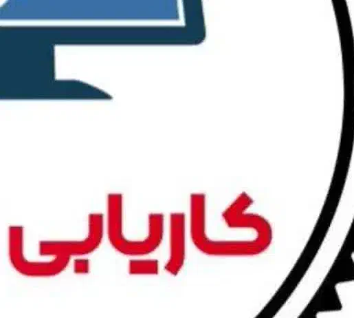 کار|استخدام سرایداری و نظافت|ایلام, |دیوار