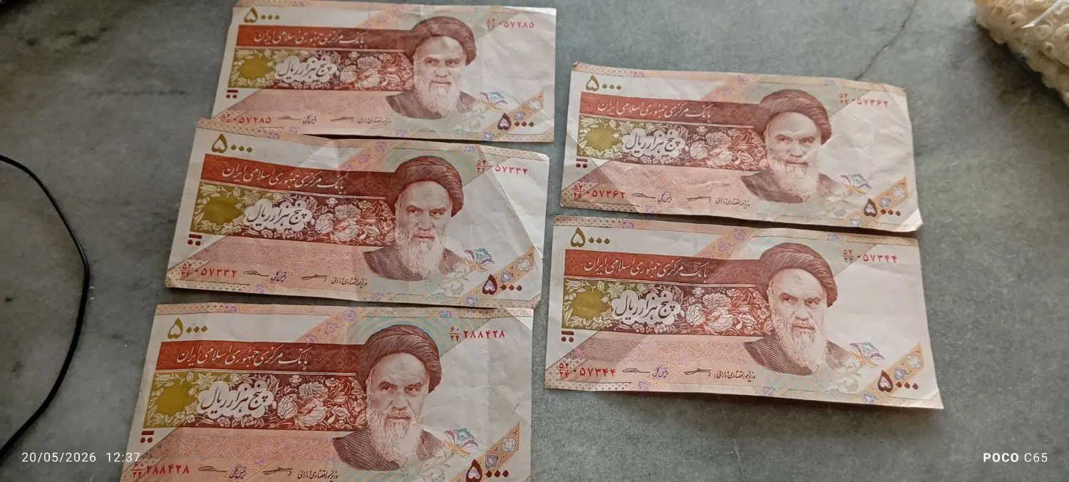 کلکسیون|کلکسیون سکه، تمبر، اسکناس|کرمانشاه, |دیوار
