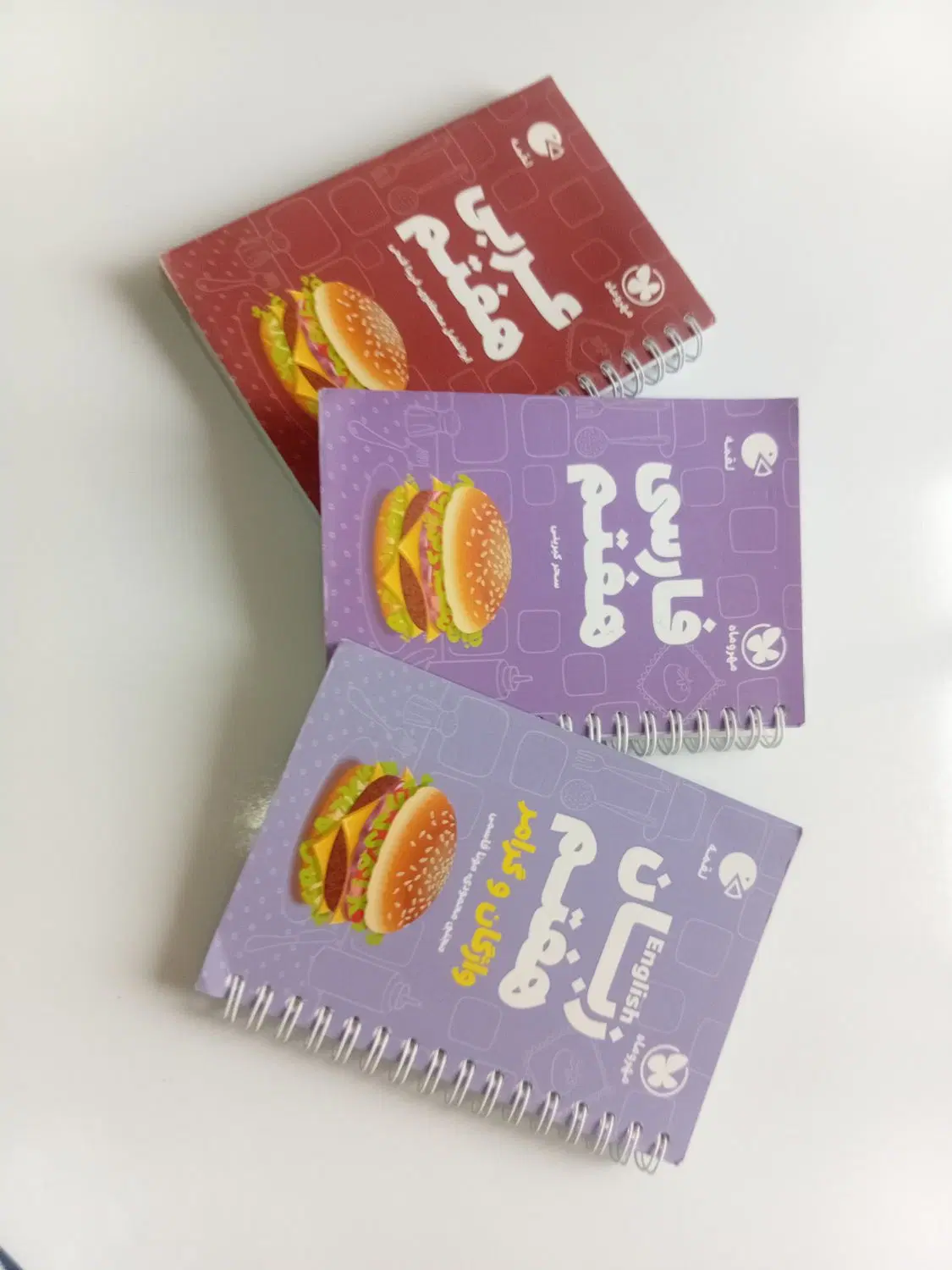 کتاب|کتاب و مجله ادبی|اهر, |دیوار