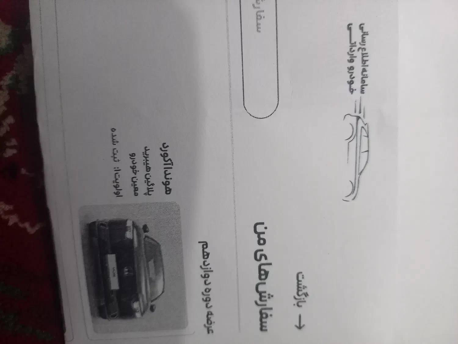 فروش ماشین|خودرو کلاسیک|تهران, شهرآرا|دیوار