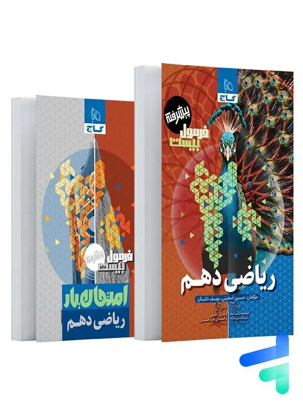 کتاب|کتاب و مجله آموزشی|اهواز, منبع اب|دیوار