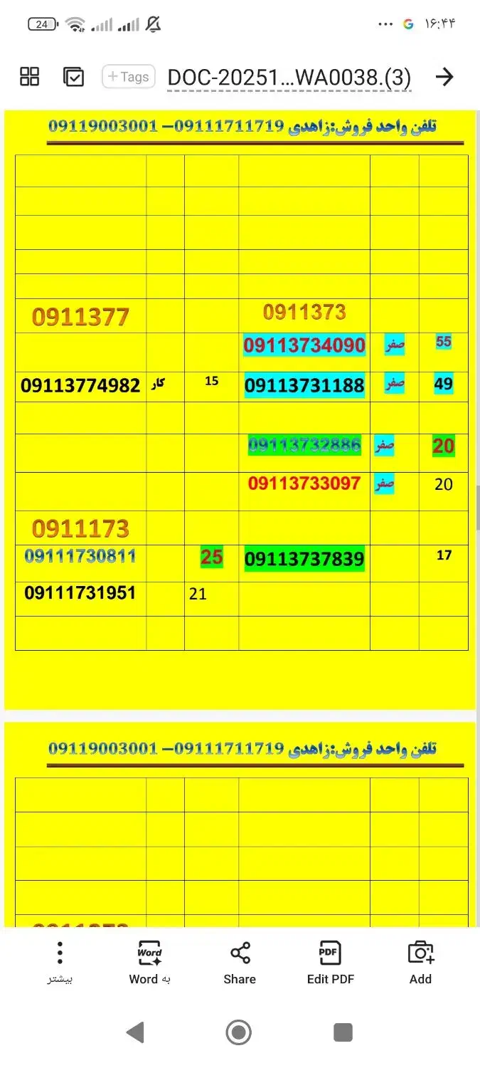 09111700767|سیمکارت|گرگان, |دیوار
