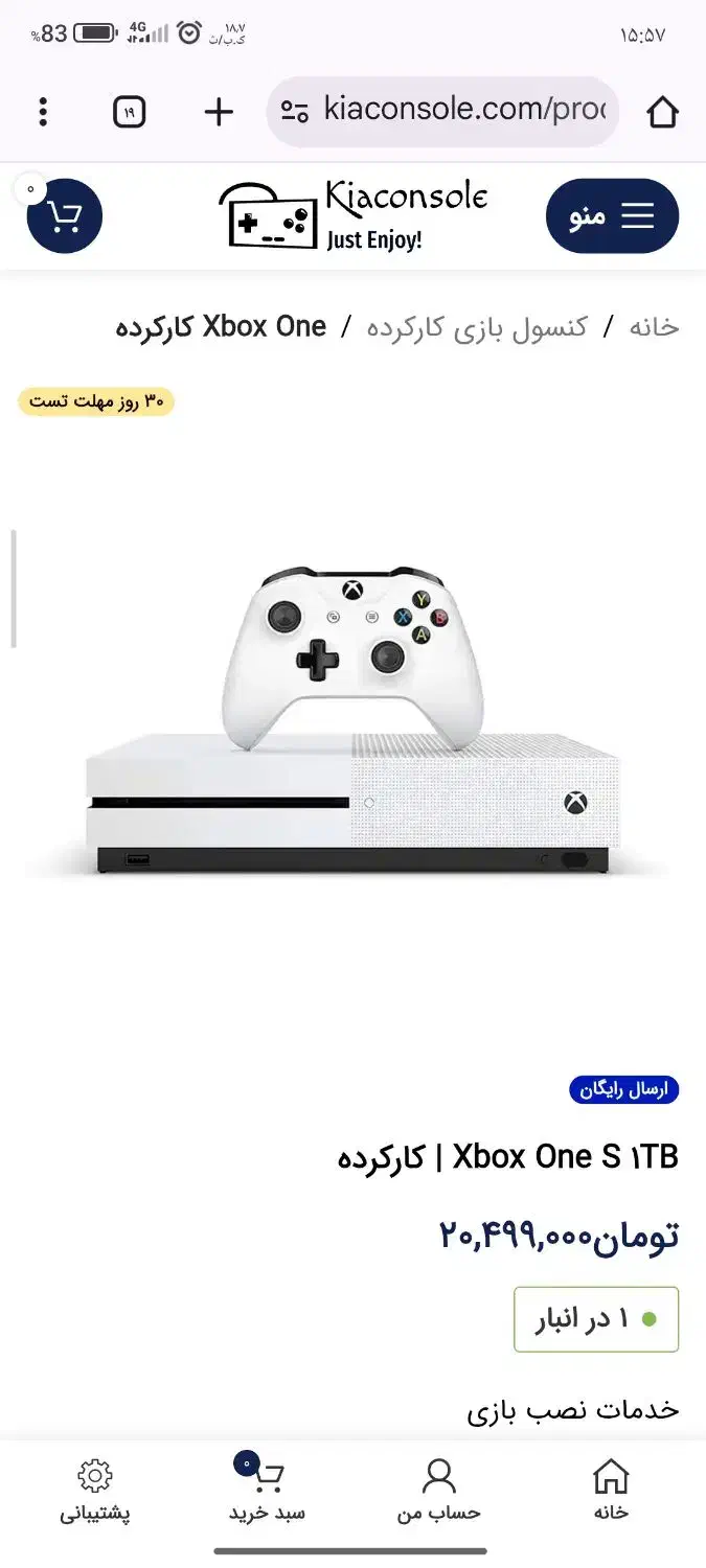 Xbox one s all digital|کنسول، بازی ویدئویی و آنلاین|شاهین دژ, |دیوار