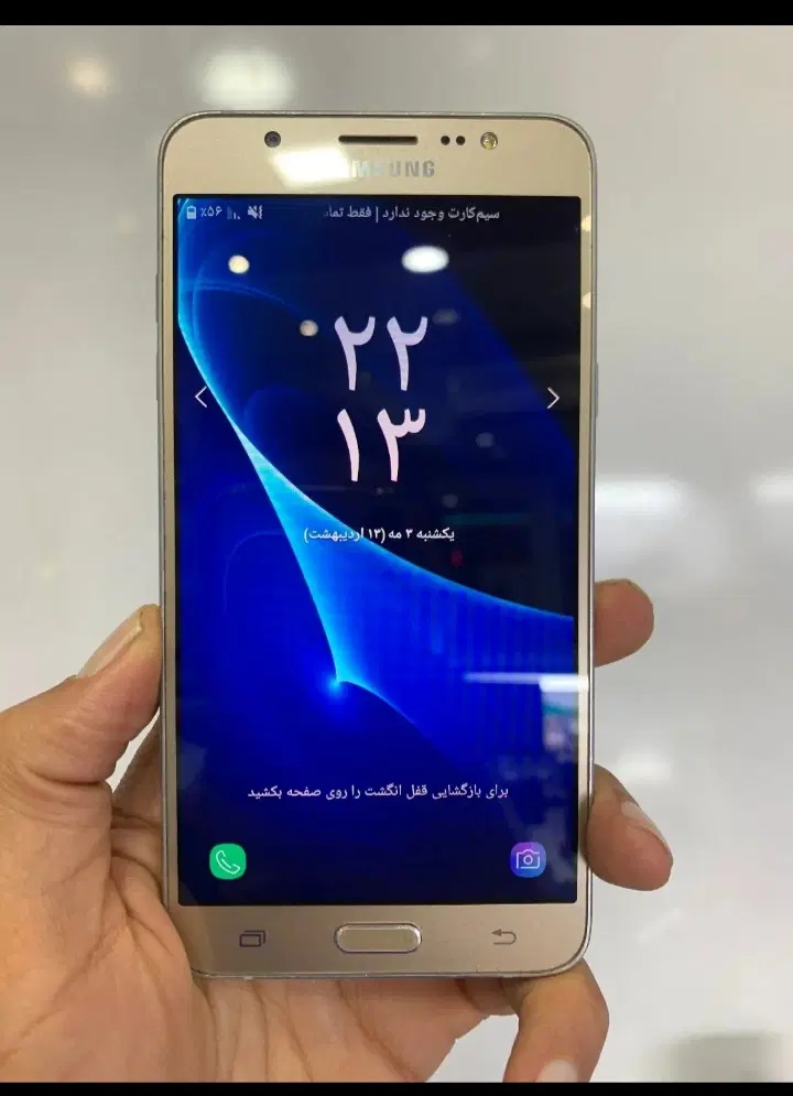 SAMSUNG J7 2016|موبایل|پرند, فاز ۴|دیوار