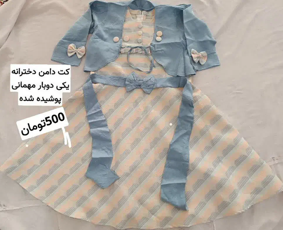 لباس|لباس|مشهد, امیر|دیوار