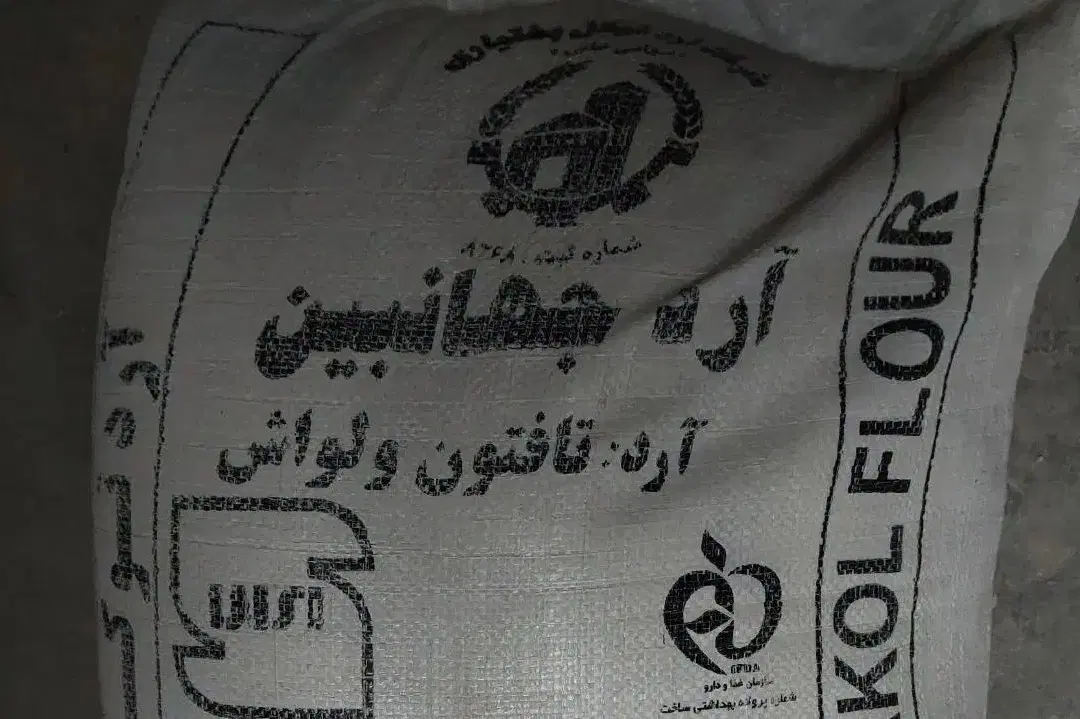 آرد|خوردنی و آشامیدنی|شهرکرد, |دیوار
