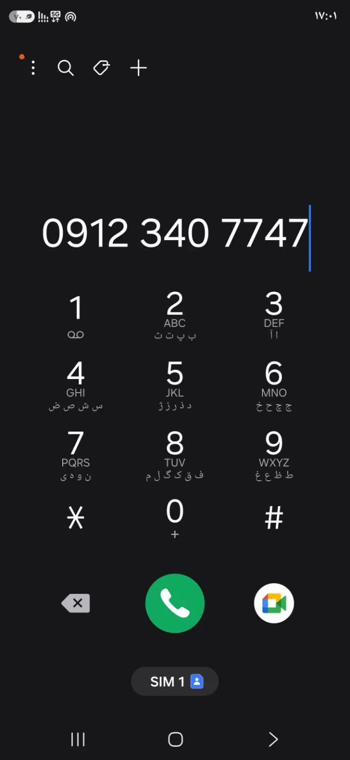 09123407747|سیم‌کارت|تهران, خاک سفید|دیوار