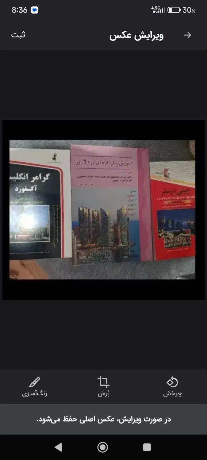کتاب|کتاب و مجله ادبی|رباط‌کریم, رباط‌کریم|دیوار
