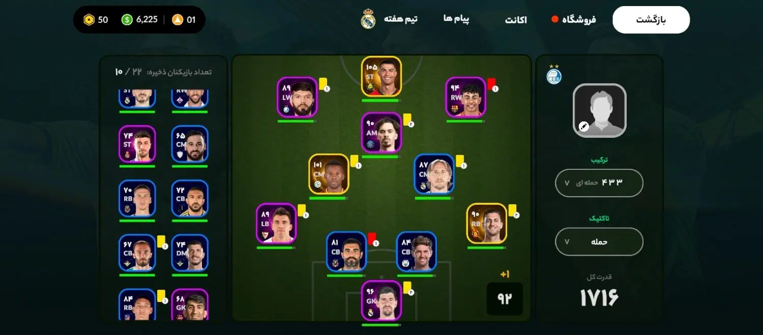 سر مربی|کنسول، بازی ویدئویی و آنلاین|بزینه رود, |دیوار