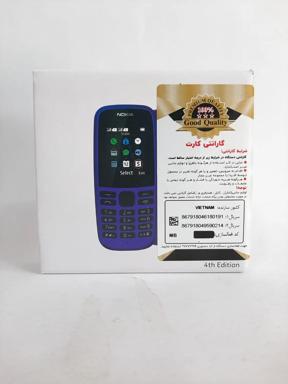 نوکیا ۱۰۵|موبایل|بندر ماهشهر, |دیوار