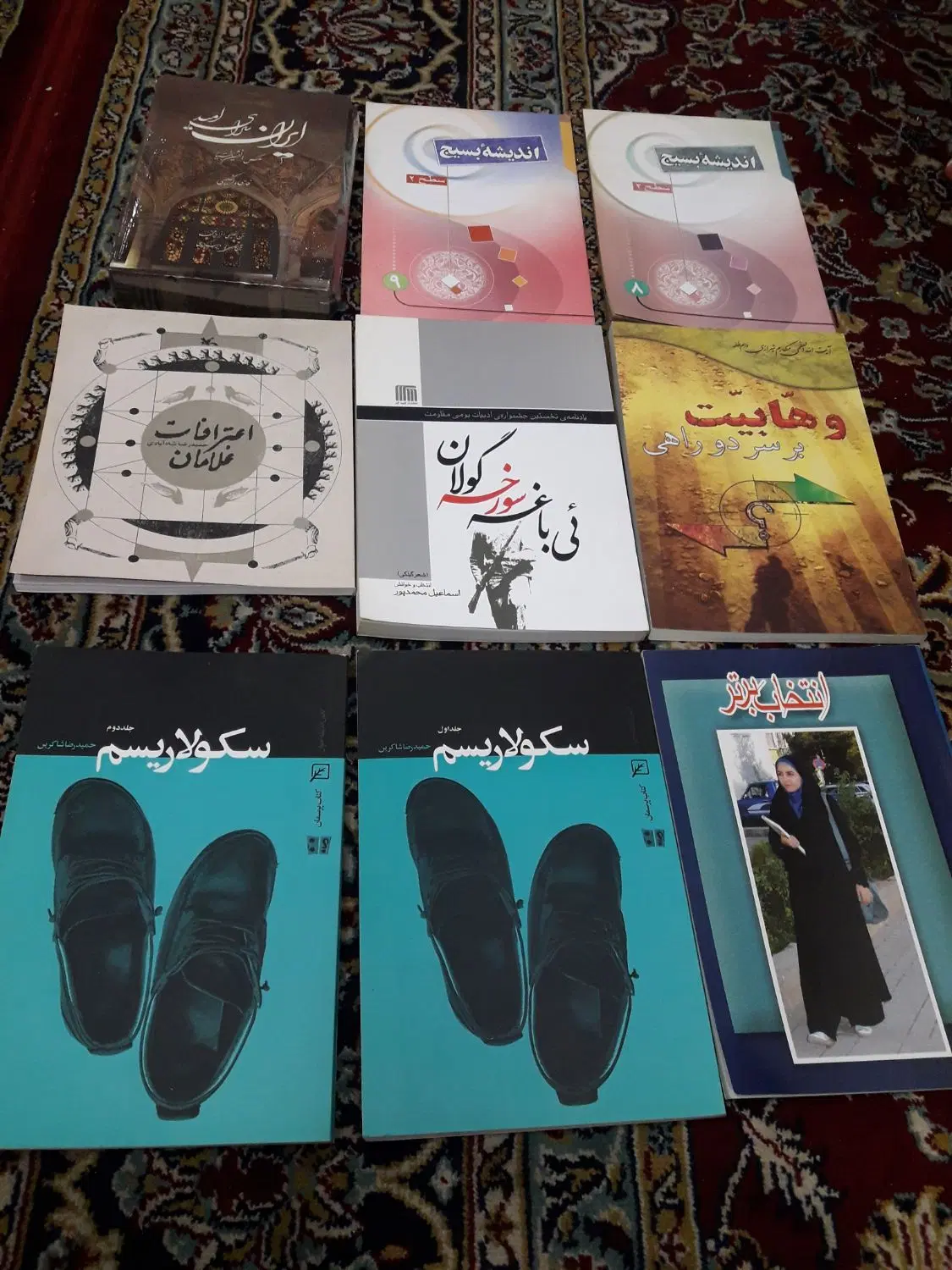 کتاب|کتاب و مجله آموزشی|لاهیجان, انقلاب|دیوار
