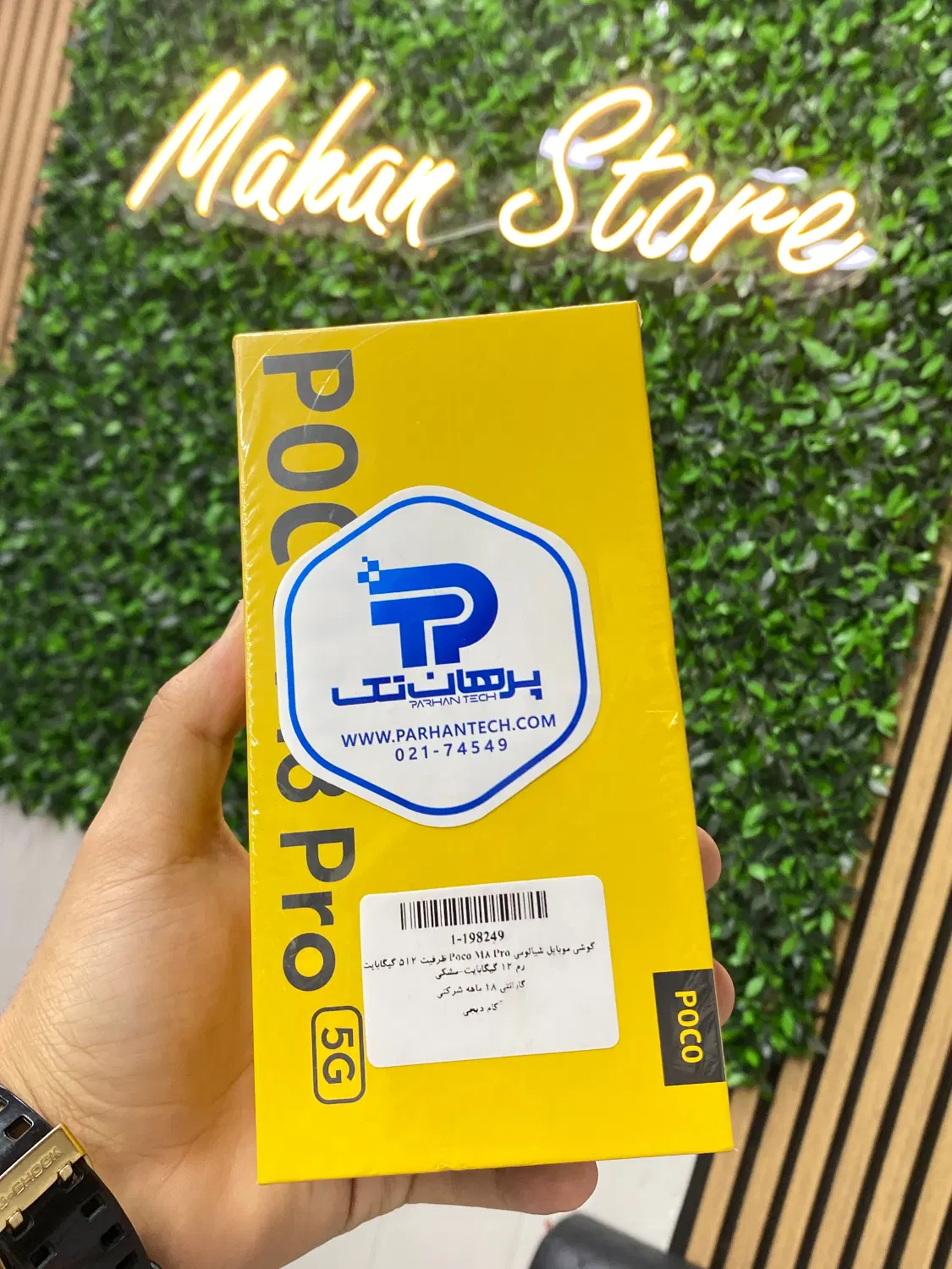 Poco M8 Pro 5G|موبایل|کرج, کوی امامیه|دیوار