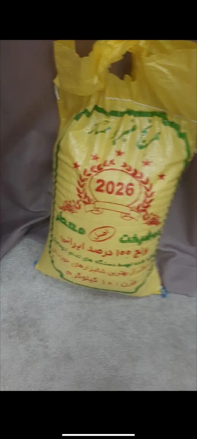 برنج|خوردنی و آشامیدنی|بندر ماهشهر, |دیوار