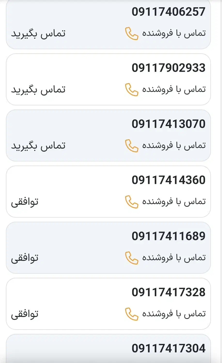 80 80 741  0911|سیم‌کارت|یاسوج, |دیوار