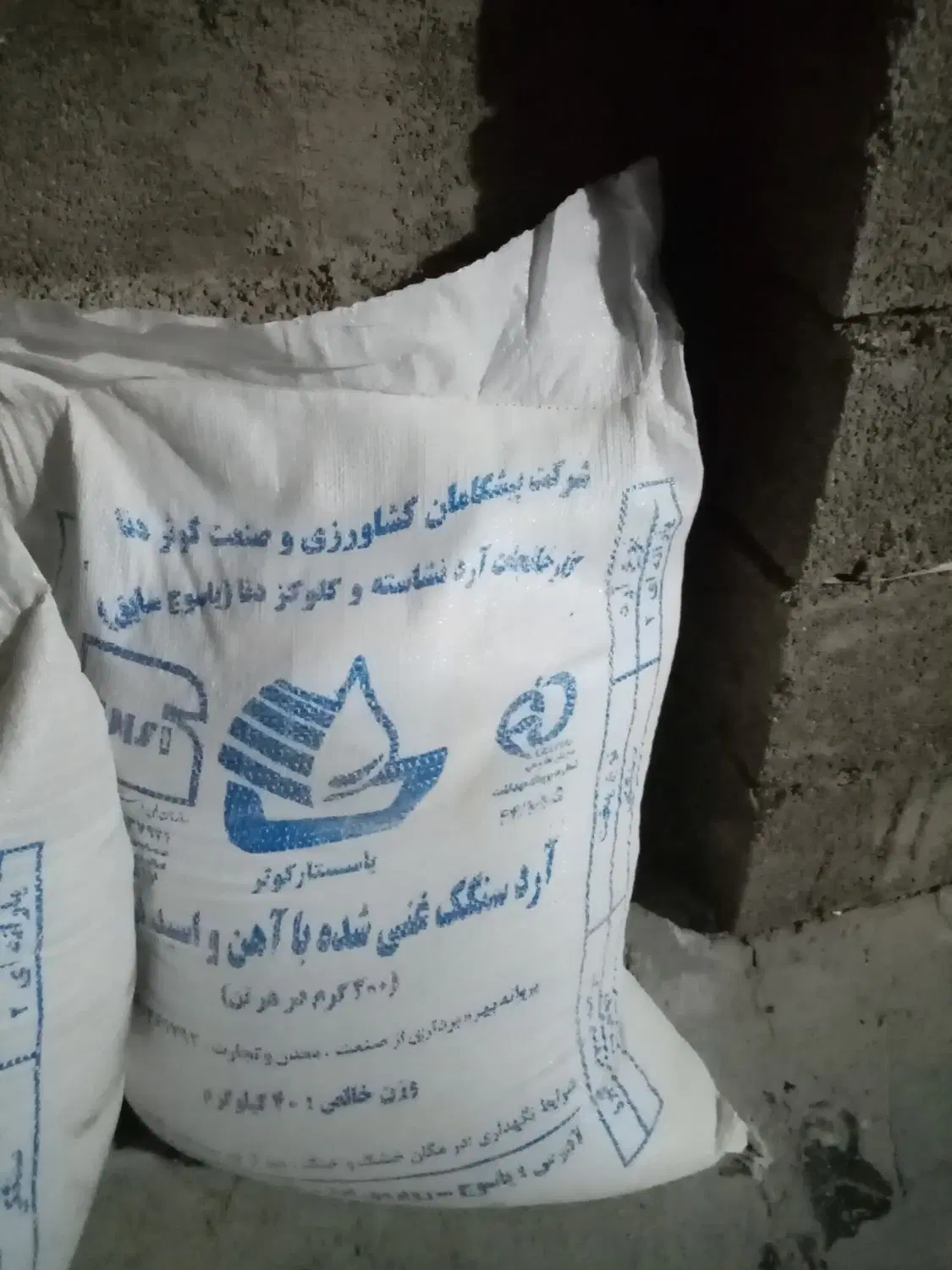 آرد|خوردنی و آشامیدنی|یاسوج, |دیوار
