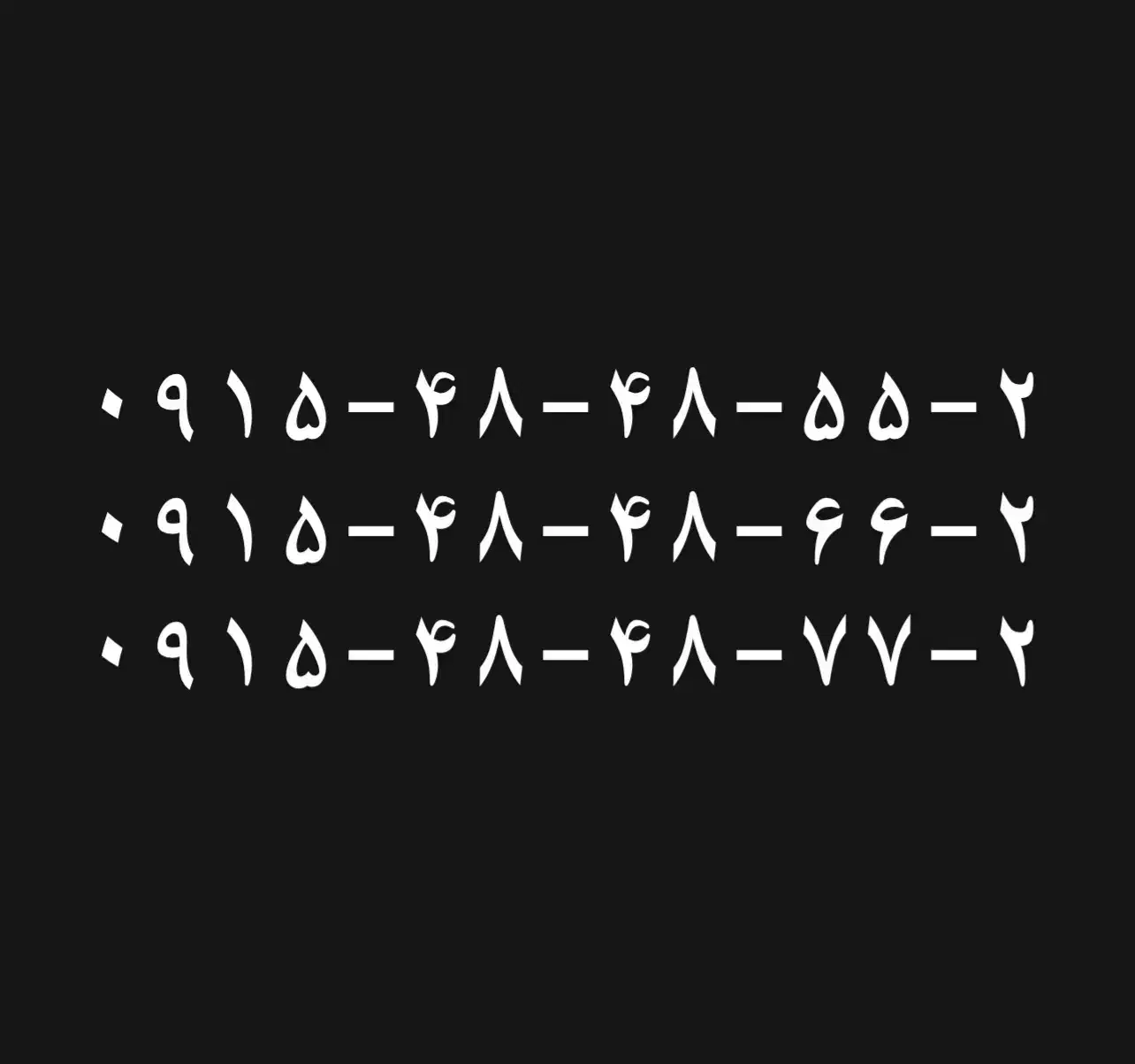 0915-48-48-55-2|سیمکارت|مشهد, فردوسی|دیوار