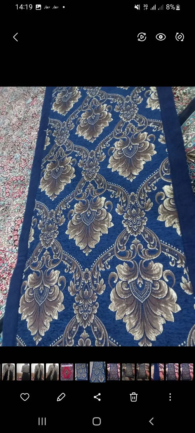 کناره|فرش|کرمان, |دیوار