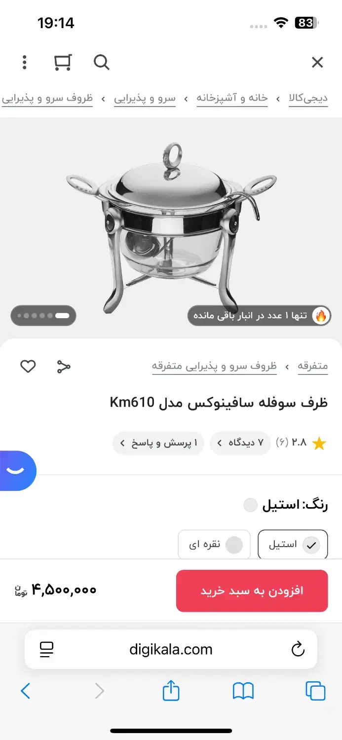 خانه|اسباب‌‌بازی|تایباد, |دیوار