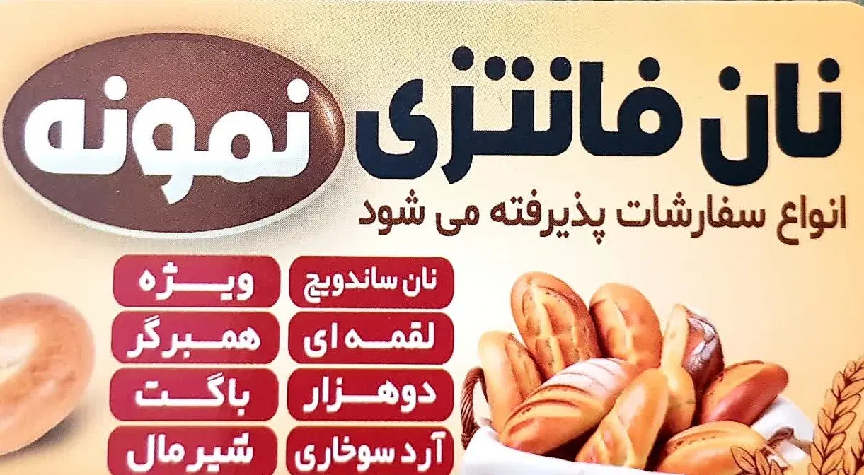 فروشنده|استخدام بازاریابی و فروش|قم, شهرک فاطمیه|دیوار