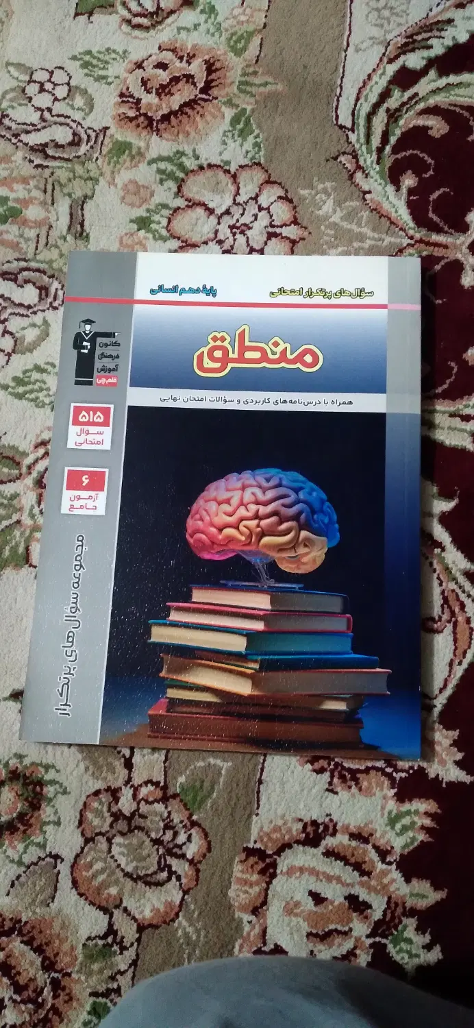 کتاب|کتاب و مجله آموزشی|دامغان, |دیوار