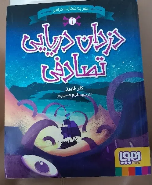 کتاب|کتاب و مجله ادبی|صدرا-فارس, فاز ۱|دیوار