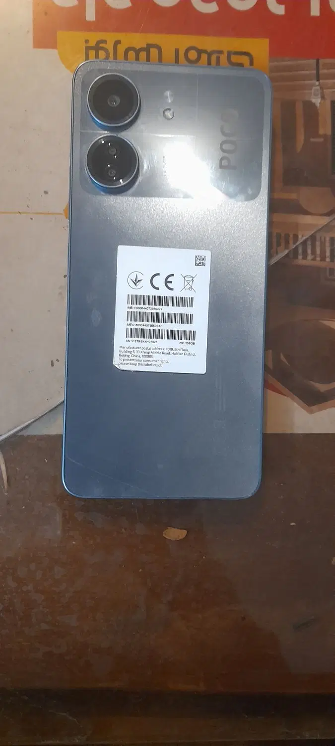 گوشی poco c65|موبایل|یزد, |دیوار