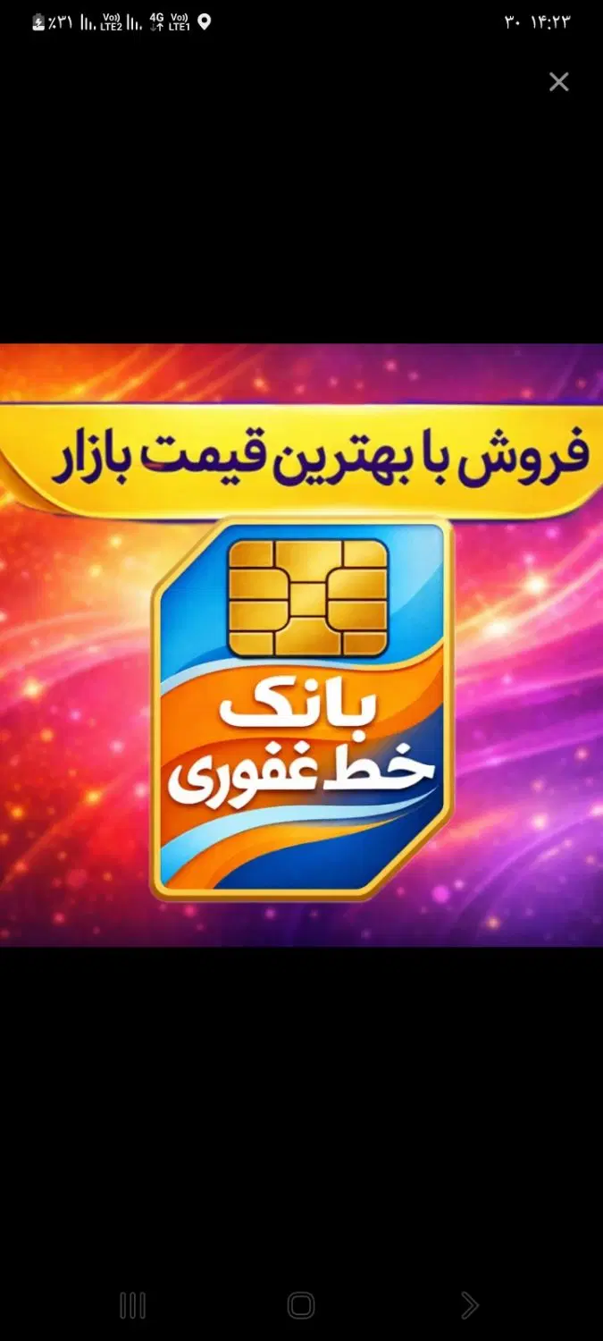 0912.695.21.03|سیم‌کارت|کرج, اصفهانی‌ها|دیوار