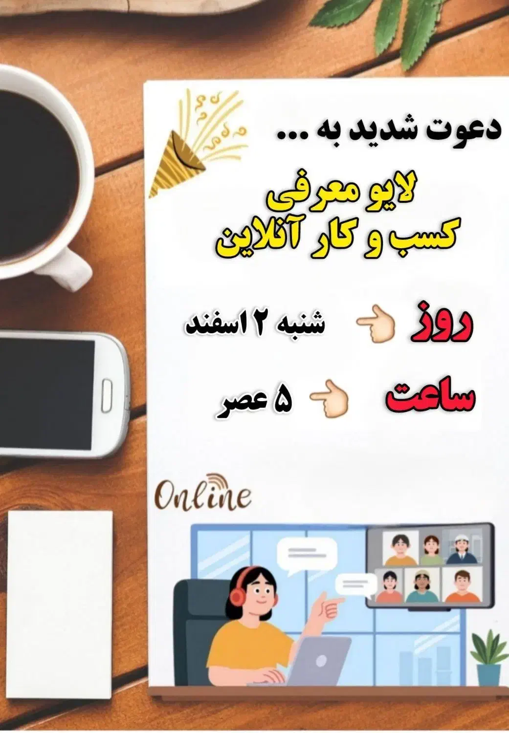 افتتاحیه|گردهمایی و همایش|خمینی‌شهر, |دیوار